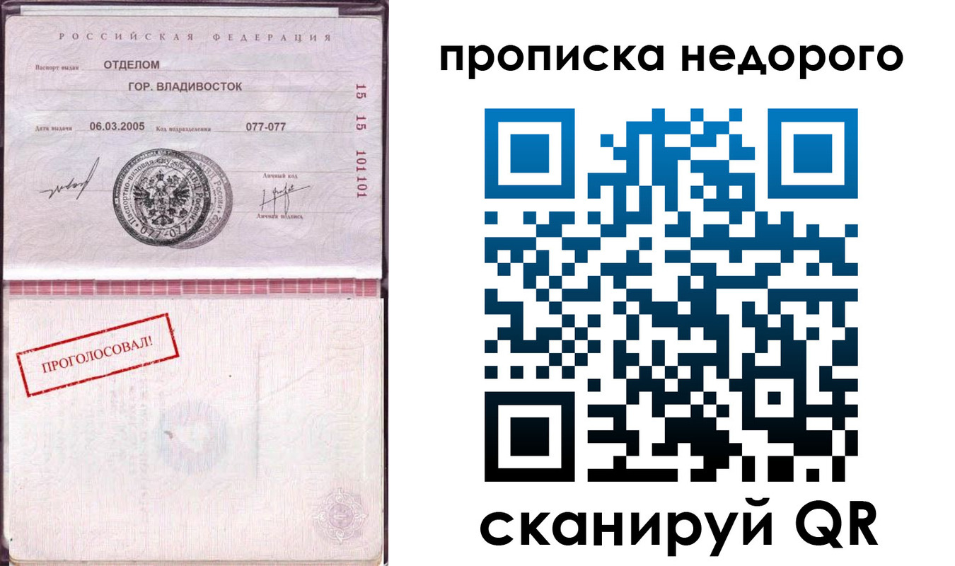 где прописаться в Светлограде