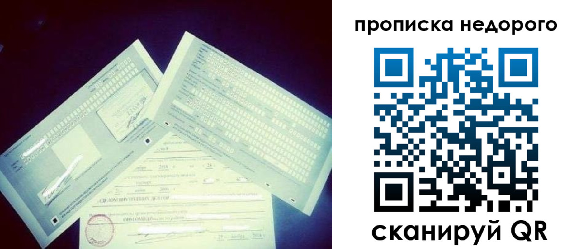 временная регистрация недорого в Светлограде