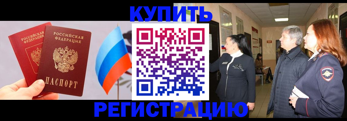 временная регистрация госуслуги в Светлограде