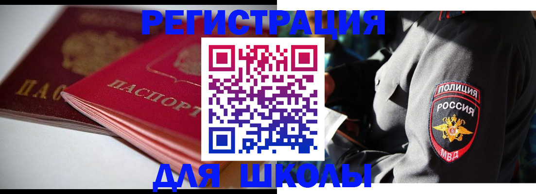 временная регистрация недорого в Светлограде
