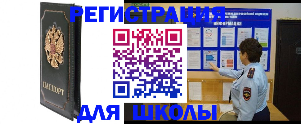 где прописаться в Светлограде