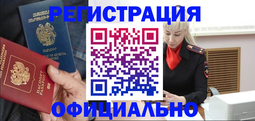 прописка паспорт в Светлограде