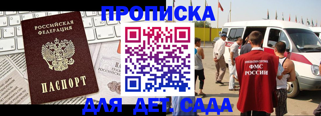 миграционный учет в Светлограде