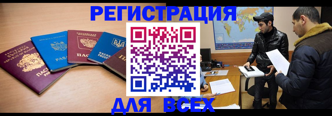 прописка для школы в Светлограде