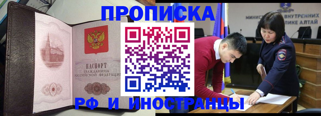 временная регистрация в квартире в Светлограде